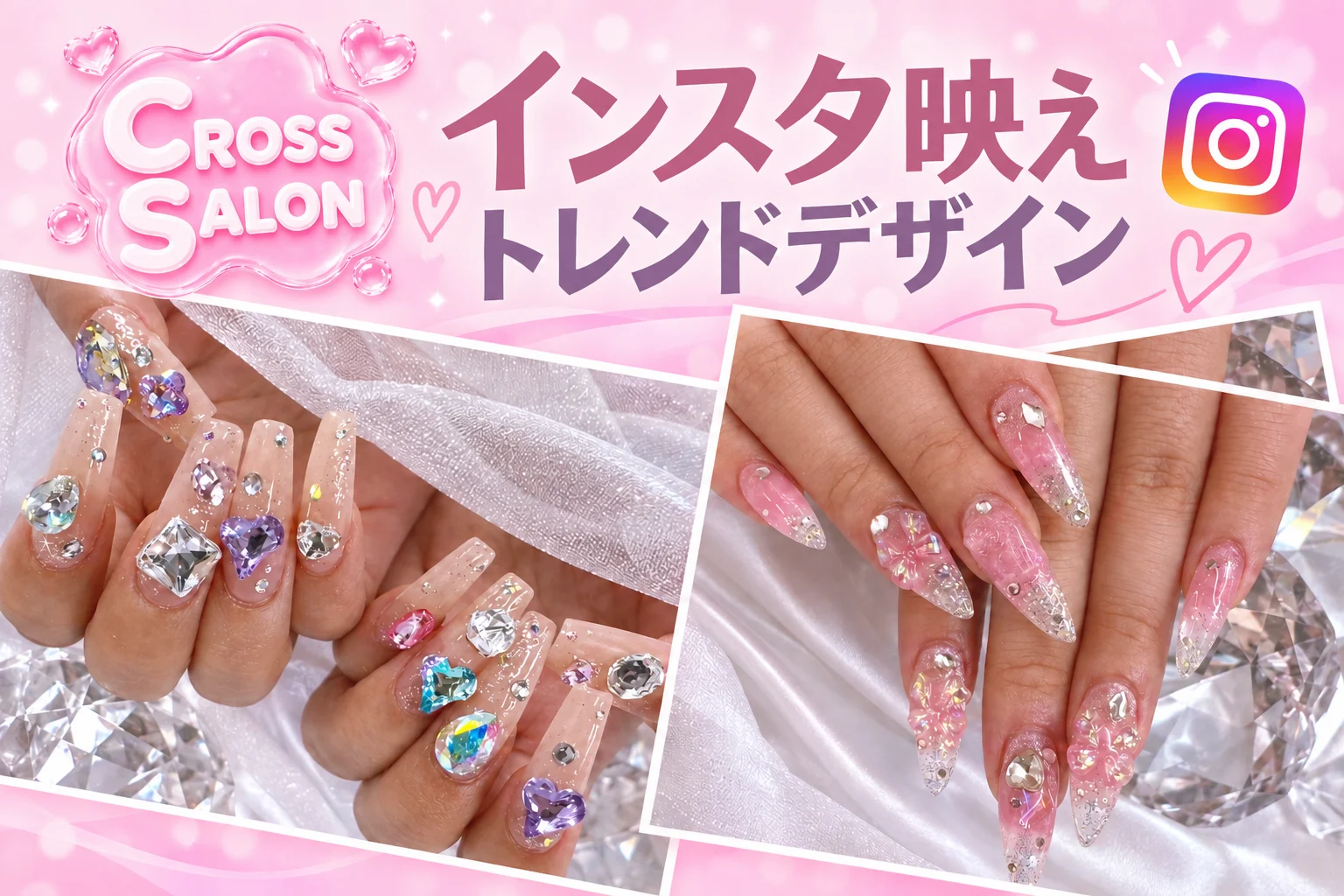 CROSS SALONのインスタ映えトレンドデザイン