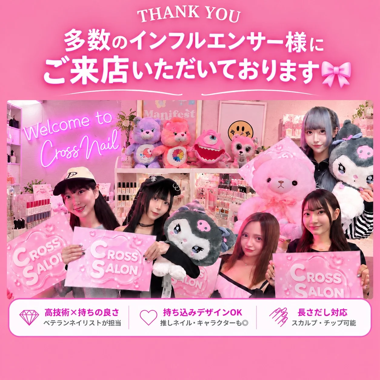 多数のインフルエンサー様にご来店いただいております