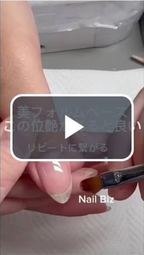 美フォルムベースの講座動画
